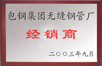 百色包钢经销商